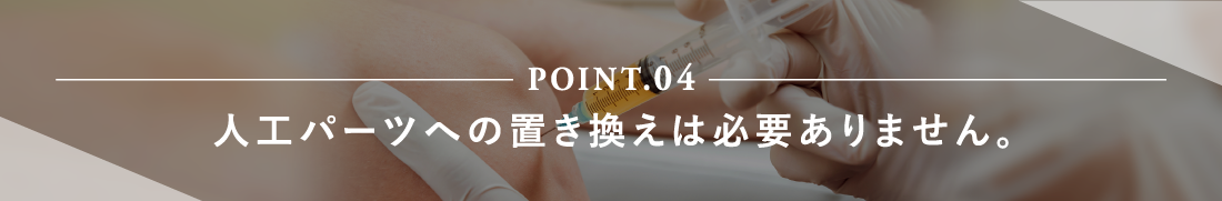 POINT04